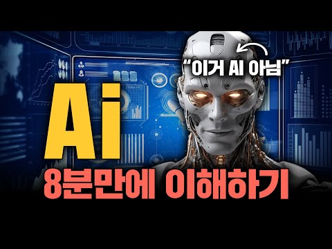 AI 일 시켜서 돈 벌려면 알아야 하는 핵심 개념 요약