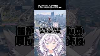 GTAってなんでこんな殴っちゃうの？？ #KiKi鯖GTA2SR #gta  【銀灰まお/ハコネクト】
