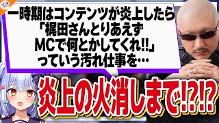 【高低差】フリーライターになったきっかけで衝撃の事実とイイ話をしてくれるマフィア梶田【#かじたま 犬山たまき】