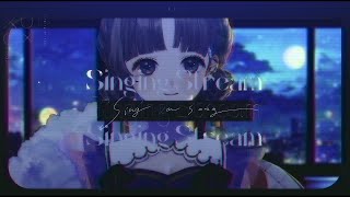 【Karaoke / #歌枠】おつかれさま／ #綴せかい