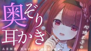 【ASMR/3Dio】耳奥の耳垢をぞりぞり削る耳かき。眠れる耳掃除。至極の耳掃除。睡眠┆囁き┆Earcleaning┆Whispering┆