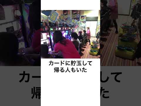 本当にあったパチンコ事件「周年イベント翌日閉店事件」ライオン八王子店予告無し閉店