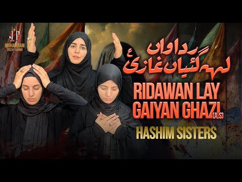 Nohay 2024 | RIDAWAN LAY GAIYAN GHAZI | Punjabi Noha 2024 | Hashim Sisters | Muharram Nohay 2024