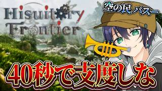 【#ヒスティARK】ぼくは海賊にはならないけど……でも、ARKをやりたいんだ！