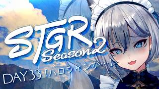 【#ストグラSeason2 】DAY 33┊うっ…傷がうずく…【#稲荷いろは/のりプロ所属】