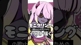 MWAH! #モニタリング #illumination #Vtuber