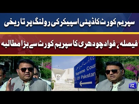 Federal Minister for Information Fawad Chaudhry Media Talk