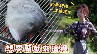 【釣魚女神系】假日不想人擠人? 來這裡就對了  #坪安潭  |  台湾の女性釣り Taiwan girl fishing 대만 여성 낚시 中秋烤肉