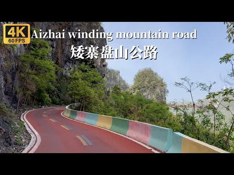 Driving on the amazing Aizhai winding mountain road - Hunan Province, China - 4K