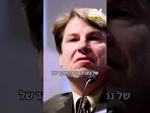 מאחורי החלטת טראמפ לתמוך בנתניהו