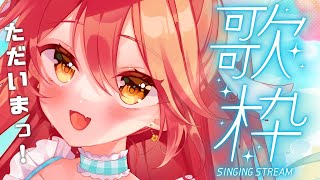 【#歌枠 | #karaoke 】ただいまっ！朝の元気チャージしに来ませんか？🌸アニソンメイン【 #早乙女あずき  #vtuber #vsi