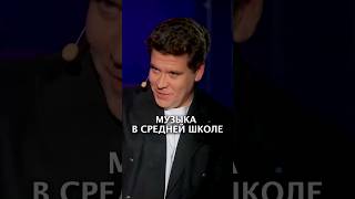 Музыка нужна в школе!
