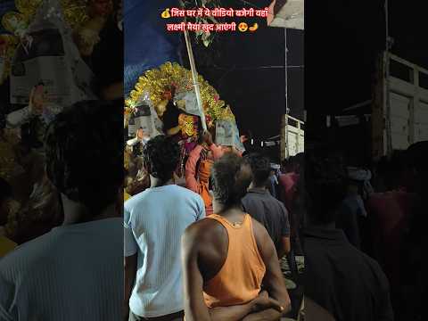 जिस घर में ये वीडियो बजेगी वहाँ लक्ष्मी मैया खुद आएंगी 😍🪔DiwaliMiracle 🔥