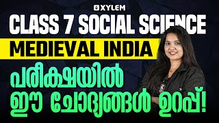 Class 7 Social Science | Medieval India - പരീക്ഷയിൽ  ഈ ചോദ്യങ്ങൾ ഉറപ്പ് | Xylem Class 7