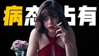 他為愛收集4213個煙頭，連她彈落的煙灰都偷走，這究竟是頂級痴情還是恐怖偏執？諾獎作家最病態的愛情故事《純真博物館》