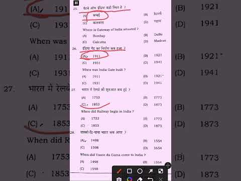 Bihar board Matric inter Pariksha 2024|12th history objective|10th SST objective