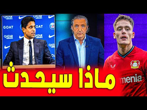 انتقام باريس من الريال قد وصل بالفعل | اخبار ريال مدريد