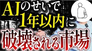 【完全版】2027年AI時代に生き残る発信者。特徴と解決策まで解説。