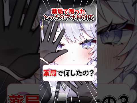 リアル朝活と配信の裏側を紹介：薬局での神対応とは サムネイル