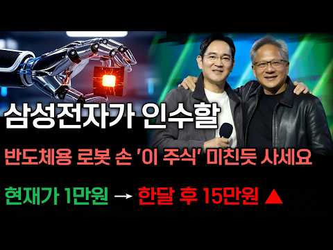 #주식#급등주#<strong>로봇관련주</strong>