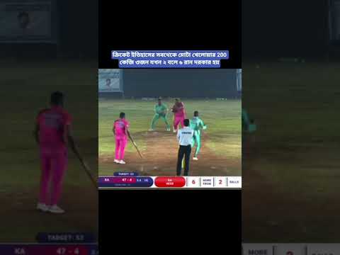 cricket is best game #YouTube short video trending for Bangladesh and India