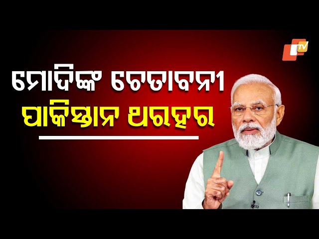 PM Modi Warns Pakistan: Terror and Talks Cannot Go Together, POK Will Be the Only Agenda