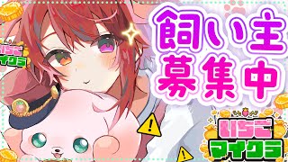 【 #いちごマイクラ 】俺の人生、買いませんか？【STPR／すとぷり／STPR Family】【莉犬】