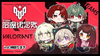 【VALORANT】 #V最協A2  本番🔥この工場は熱いですヨ🔥　#PSFWIN　【ホロライブ/ロボ子さん】