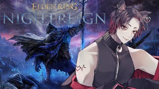 【 ELDENRING  NIGHTREIGN 】夜の向こうにソレはある【わんにゃんぴよ】