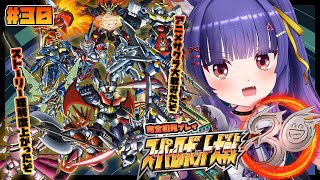 スーパーロボット大戦30┊アニメのサクラ大戦とりあえず見たから更にレベルが上がったぞ！┊ルルン・ルルリカ/どっとライブ