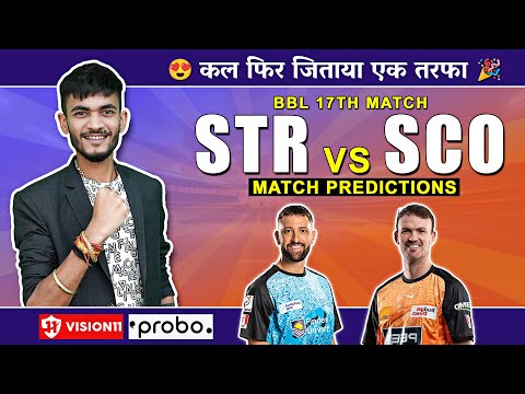 STR vs SCO Dream11 Prediction | STR vs SCO Dream11 Team | Dream11 Team of Today Match | Dream11