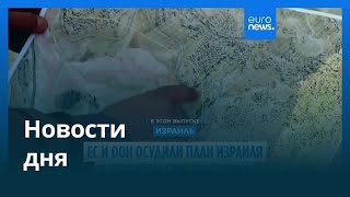 Новости дня | 16 августа 2025 г. — утренний выпуск