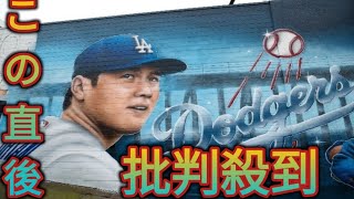 「大谷翔平は大金を惜しまない」約1億4500万円の桁違いな寄付に米驚愕！ 能登半島地震の被災地支援に感嘆「彼はヒーローだ！」