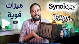 أقوى ٥ ميزات تخليك تشتري Synology DS925+ أشياء ما توقعتها