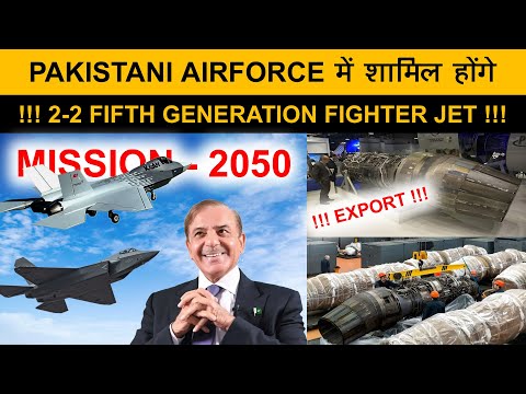 Indian Defence News:Pakistan is going to add 450 5th Gen J35 and Kaan fighter jets in future