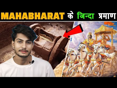 MAHABHARAT सच है या काल्पनिक कहानी है?😱