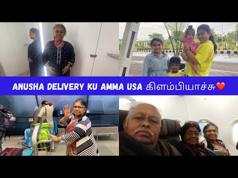Anusha delivery ku அம்மா USA கிளம்பியாச்சு☺️|குட்டி Baby ku pack பண்ணுன items❤️|Amma Luggage Packing