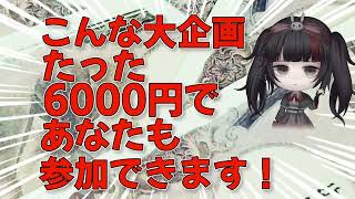 #PASO紅白2023 - 参加者本募集PV / CV：小夜セレネ様 #VTuber紅白歌合戦