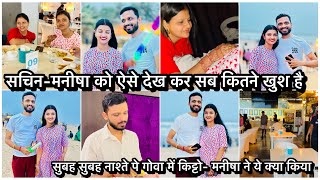 Vlog #4395 | गोवा में दूसरे दिन बारिश से हो गई सबकी हालत ख़राब | Sachin Manisha