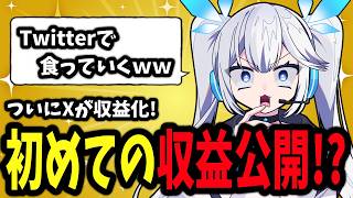 【 雑談 】お父さんな、これからTwitterでご飯食べていこうと思うんだ…【 ツイリエル 】