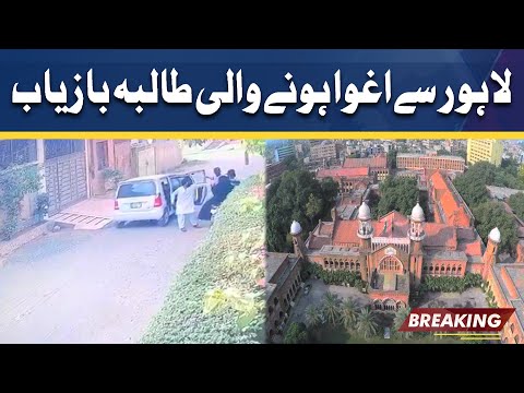 Breaking News: Abducted Student of Lahore Rescued | Dunya News