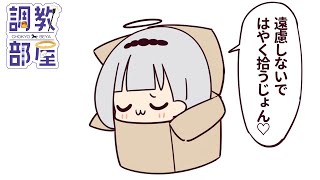 ⋆⸜ 調教部屋  ⸝⋆　モテる人は金と桃の匂いがするじょ！【白百合リリィ / ビビドニア 】