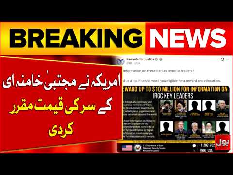 US sets Price on Mojtaba Khamenei head | Iranian Missile Attacks on Israel Capital Tel Aviv | BOL