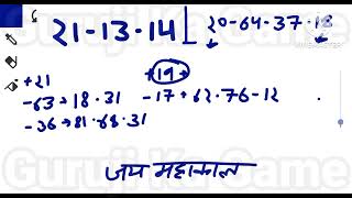 26 July Ka Satta Number | 26 July Ka Satta King number result | 26 July Gali Disawar Satta King