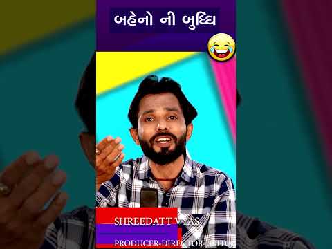 Gujarati funny 2024 video