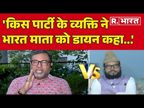 Kanwar Yatra Controversy: 'देश जानता है किस पार्टी के व्यक्ति ने भारत माता को डायन कहा...'| R Bharat