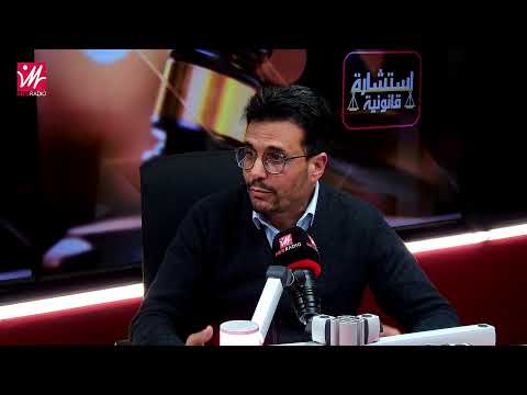 استشارة قانونية: حلقة مفتوحة