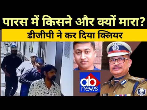 पारस हत्याकांड के बाद पटना पुलिस अलर्ट। कुछ बड़ा करने की सोच रही है बिहार पुलिस।@ajayabharat