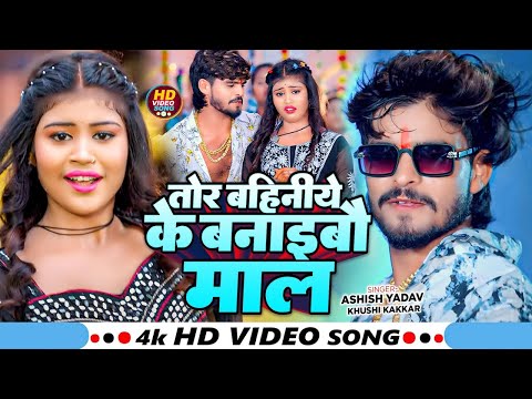 Top 10 Hit Maghi Nonstop Song || #Ashish Yadav ka non stop song || #Ashish_Yadav #maghisong