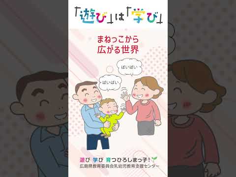 乳児⑰まねっこ編
